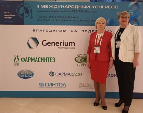 Представители Астраханского ГМУ на II Международном конгрессе в Москве