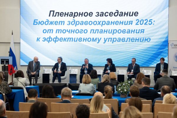 XII Ежегодная Межведомственная Конференция «Финансирование системы здравоохранения: проблемы и решения»