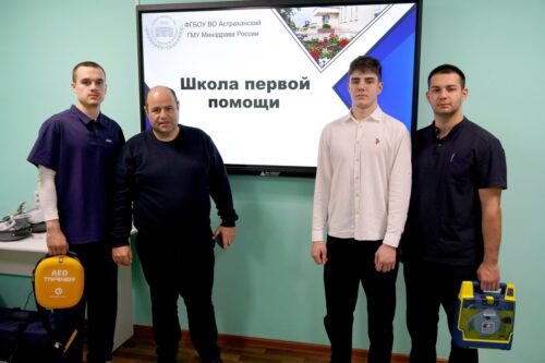 В Астраханском ГМУ состоялся первый выпуск курса по оказанию первой помощи – «Первая помощь при наружных кровотечениях и травмах»