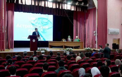 В Астраханском ГМУ состоялся диалог культур и поколений