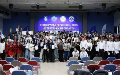 Студенты Астраханского ГМУ блистательно завершили выступления на масштабной спартакиаде «УниверЛига Регионов»!
