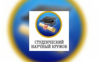 СНК кафедры анестезиологии и реаниматологи