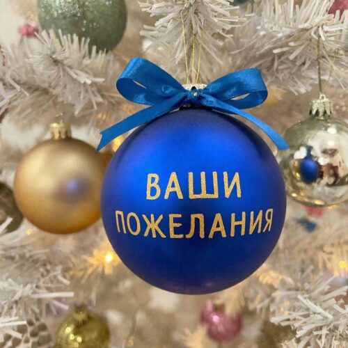 Новогодний творческий конкурс «Ёлка пожеланий Астраханского ГМУ»