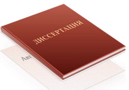 Профессор Астраханского ГМУ выступила официальным оппонентом на защите диссертации