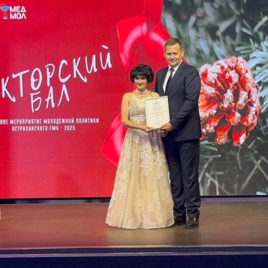 «Ректорский бал» — торжественный итог года в Астраханском ГМУ!