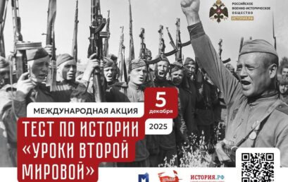 Будущие врачи проверили знания по истории: 60 студентов-медиков написали международный тест «Уроки Второй мировой»