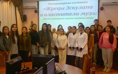 Литературная гостиная «Жрецы Эскулапа и властители муз»
