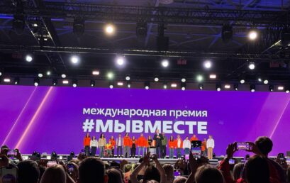 Астраханский ГМУ на Международном форуме гражданского участия #МЫВМЕСТЕ!