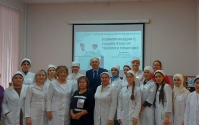 В Астраханском ГМУ состоялся мастер-класс на тему «Коммуникация с пациентом: от теории к практике»