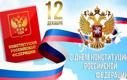 В Астраханском ГМУ состоялись мероприятия, посвящённые Дню Конституции РФ