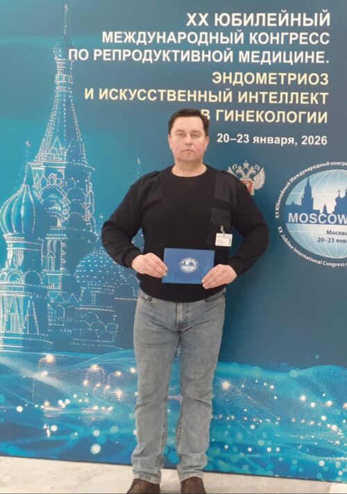 XX Юбилейный Международный конгресс по репродуктивной медицине
