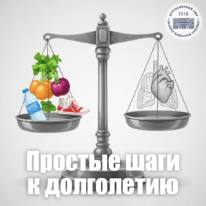 ХНИЗ под контролем: простые шаги к долголетию