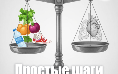 ХНИЗ под контролем: простые шаги к долголетию
