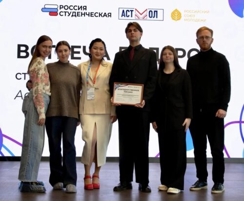 Совет обучающихся Астраханского ГМУ отмечен на региональном уровне Совет обучающихся Астраханского ГМУ отмечен на региональном уровне