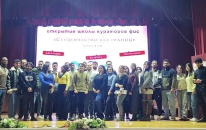 В Астраханском ГМУ открылась Школа кураторов для иностранных студентов