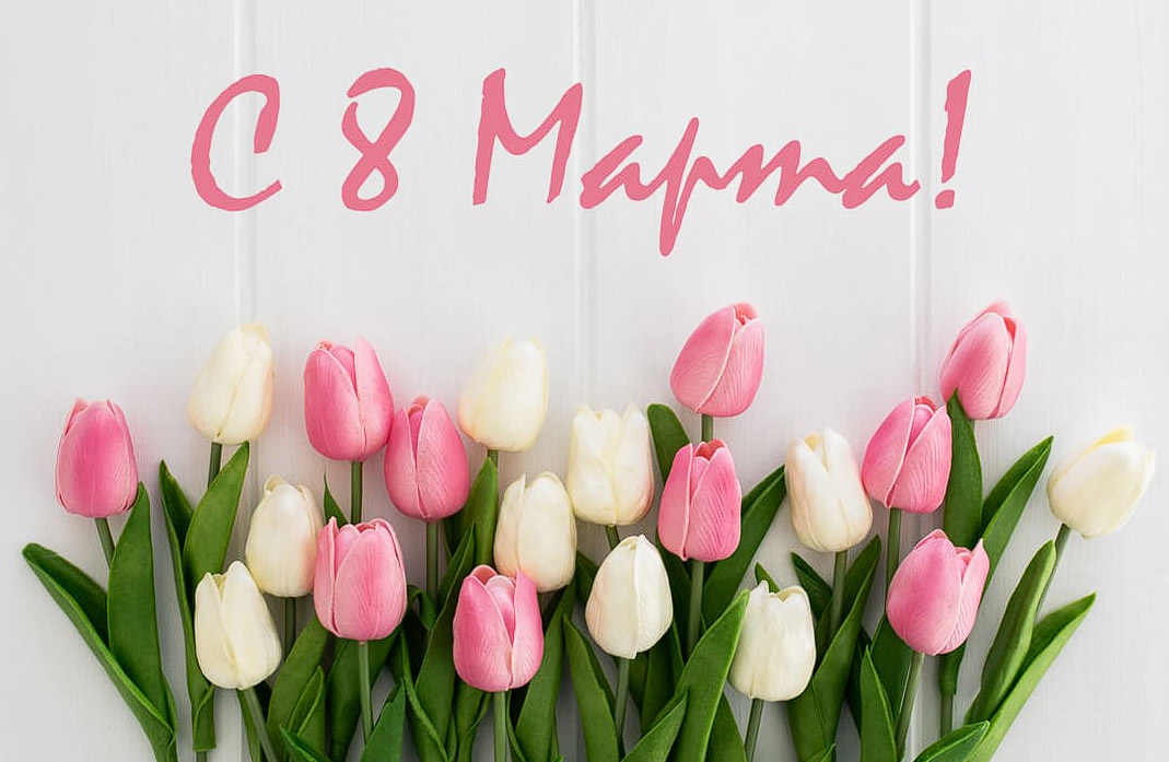 О праздничных днях в марте 2026 года