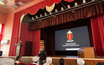 Лекция в рамках региональной профилактической антинаркотической акции «Образование. Здоровье. Безопасность»