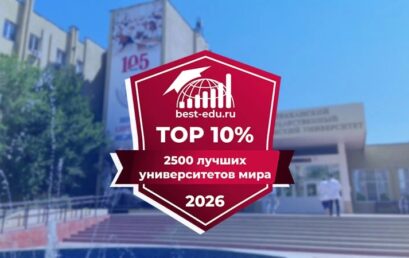 Астраханский ГМУ повысил позицию в Глобальном агрегированном рейтинге