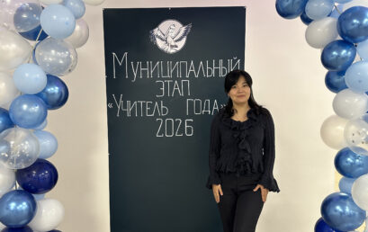 Преподаватель кафедры латинского и иностранных языков принимает участие в муниципальном этапе Всероссийского конкурса «Учитель года России» в качестве члена жюри