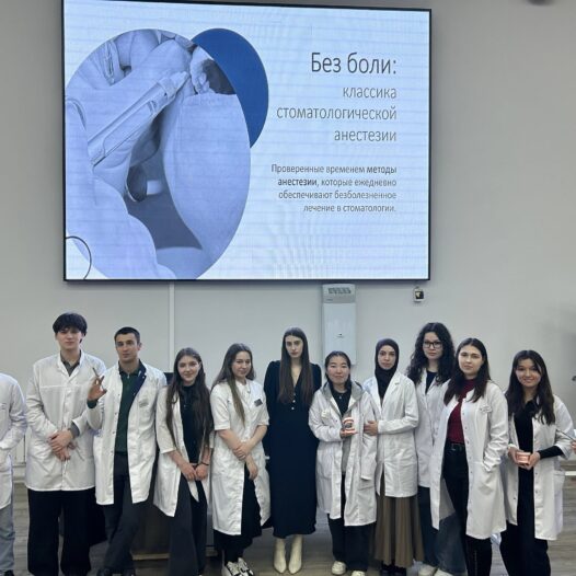 Мастер-класс «Анестезия без боли»
