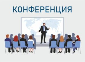 Научно-практический семинар «Аппаратные методы исследования и планирование лечения челюстно-лицевой области»
