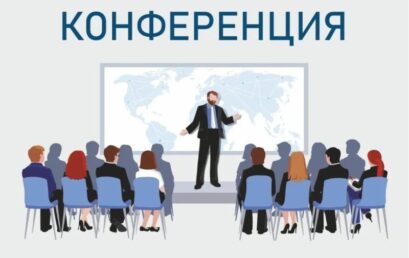 Современные аспекты диагностики и лечения глаукомы