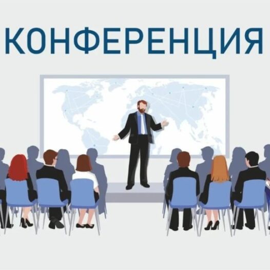 Научно-образовательная конференция «Достижения инновационной стоматологии»