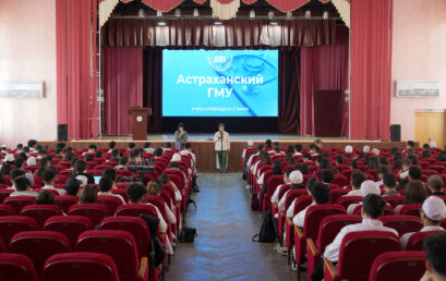 Встреча иностранных обучающихся Астраханского ГМУ с руководством Института международных программ по вопросу профилактики правонарушений