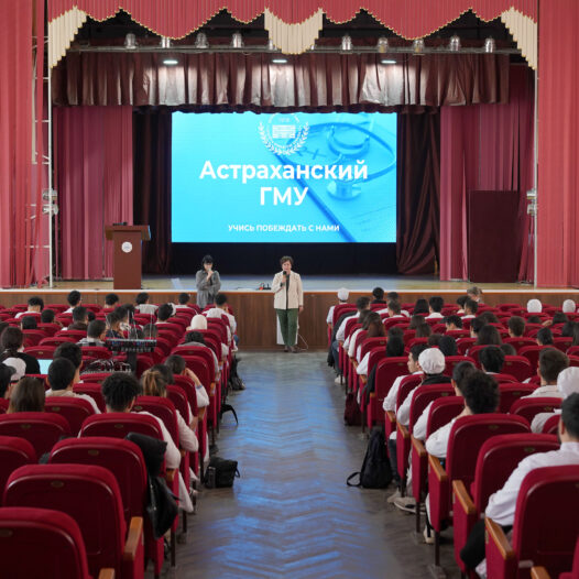 Встреча иностранных обучающихся Астраханского ГМУ с руководством Института международных программ по вопросу профилактики правонарушений