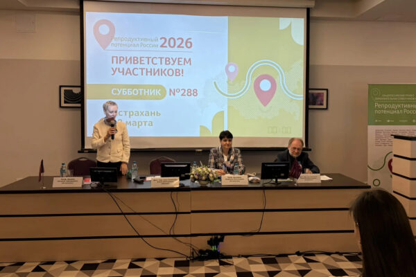 Научно-практический семинар «Инновации в акушерстве и гинекологии с позиций доказательной медицины»