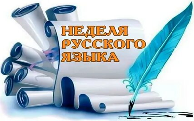 Неделя русского языка в Астраханском ГМУ