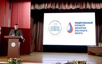 В Астраханском ГМУ отметили Национальный день донора