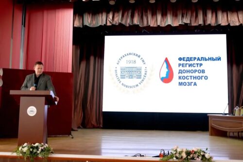 В Астраханском ГМУ отметили Национальный день донора