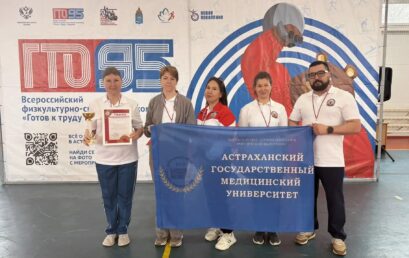 Команда Астраханского ГМУ на фестивале Всероссийского физкультурно-спортивного комплекса ГТО