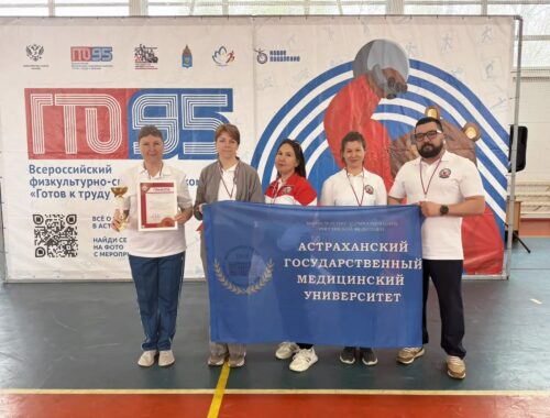 Команда Астраханского ГМУ на фестивале Всероссийского физкультурно-спортивного комплекса ГТО