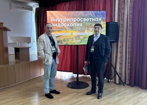 Сотрудники Астраханского ГМУ приняли участие в научно-практической конференции «Внутрипросветная эндоскопия – новый доступ к хирургической практике»