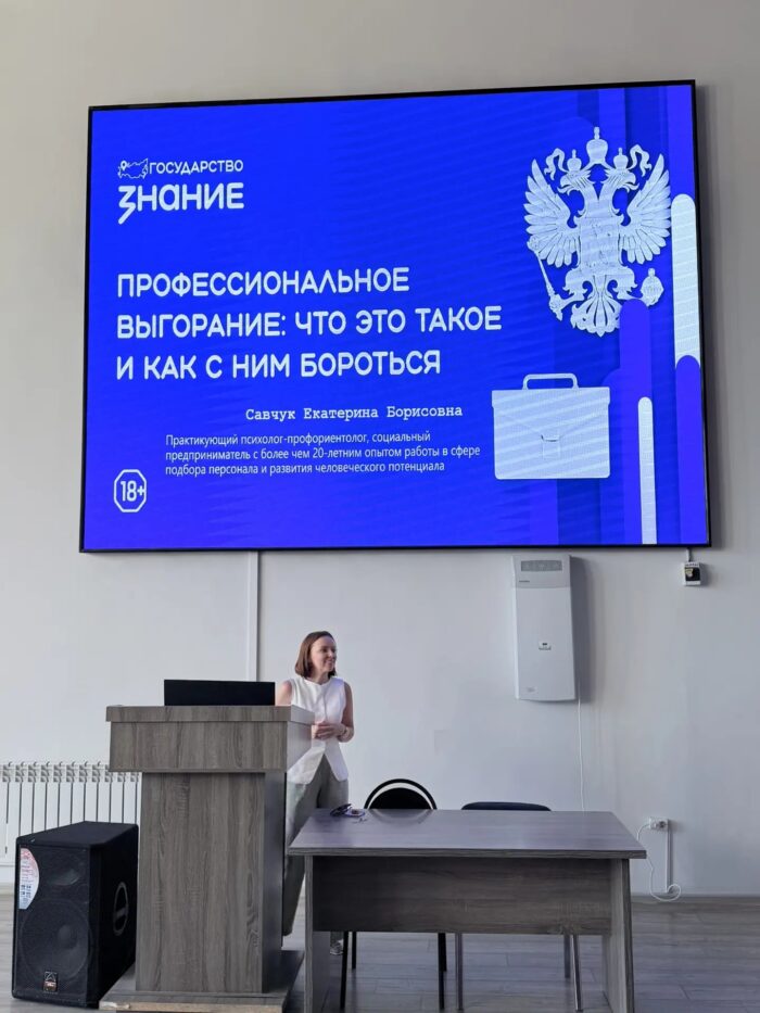 Беседа на тему «Профессиональное выгорание»
