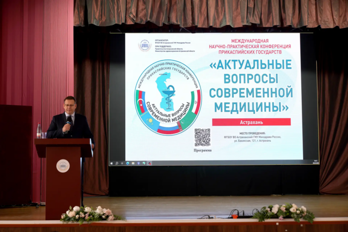 XI Международная научно-практическая конференция Прикаспийских государств «Актуальные вопросы современной медицины»