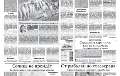 Почему в рационе питания человека обязательно должна быть рыба рассказала эксперт Астраханского ГМУ