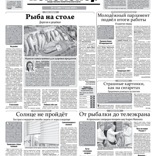 Почему в рационе питания человека обязательно должна быть рыба рассказала эксперт Астраханского ГМУ