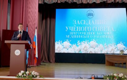 Состоялось торжественное заседание Ученого совета