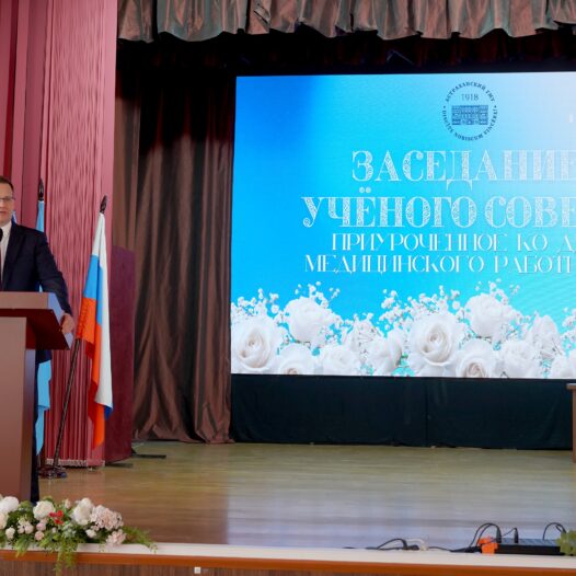 Состоялось торжественное заседание Ученого совета