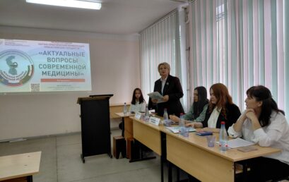 Симпозиум «Фармация» в рамках XI Международной научно-практической конференции Прикаспийских государств «Актуальные вопросы современной медицины»