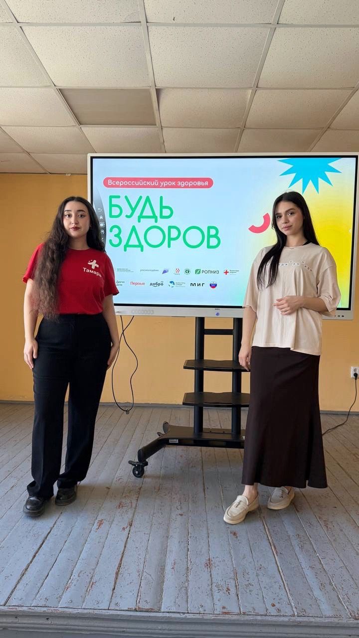 Будь здоров