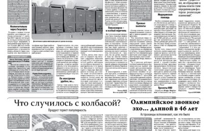 Какие риски для здоровья несёт употребление колбасы летом рассказала эксперт Астраханского ГМУ