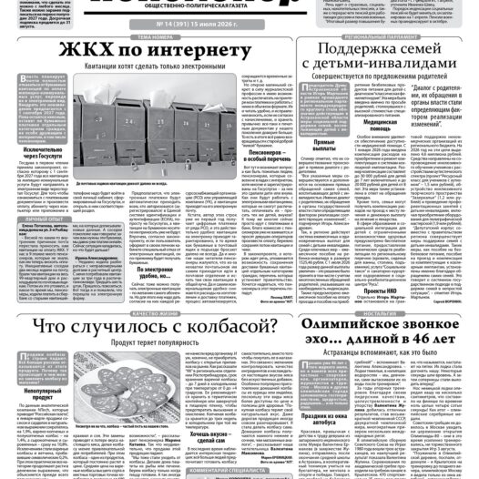 Какие риски для здоровья несёт употребление колбасы летом рассказала эксперт Астраханского ГМУ