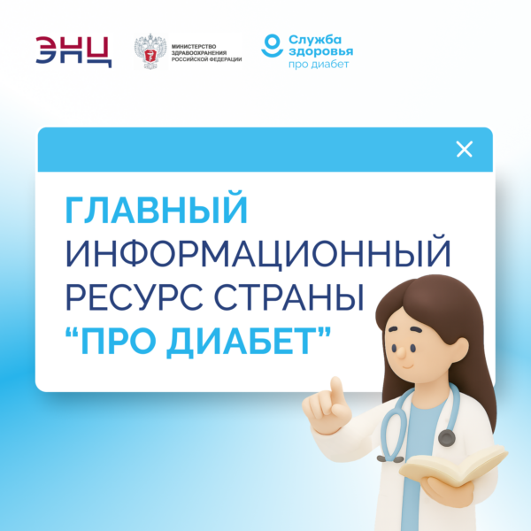 Про Диабет: только проверенная информация о сахарном диабете.