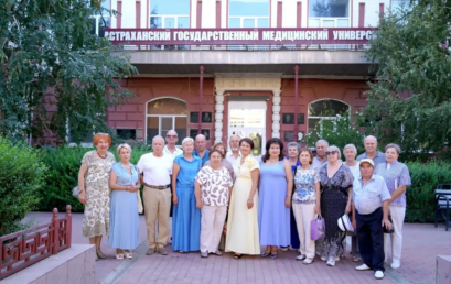 В Астраханском ГМУ состоялась встреча выпускников лечебного факультета 1976 года