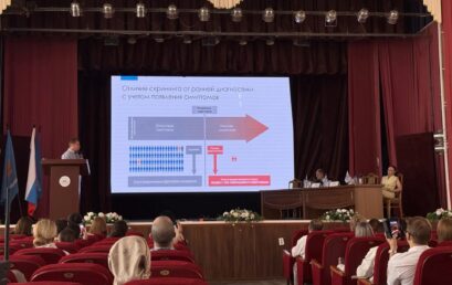 В Астраханском ГМУ состоялась научно‑практическая конференция «Избранные вопросы в гастроэнтерологии»