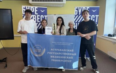 Студенты Астраханского ГМУ стали серебряными призерами «УниверЛиги регионов» по шахматам